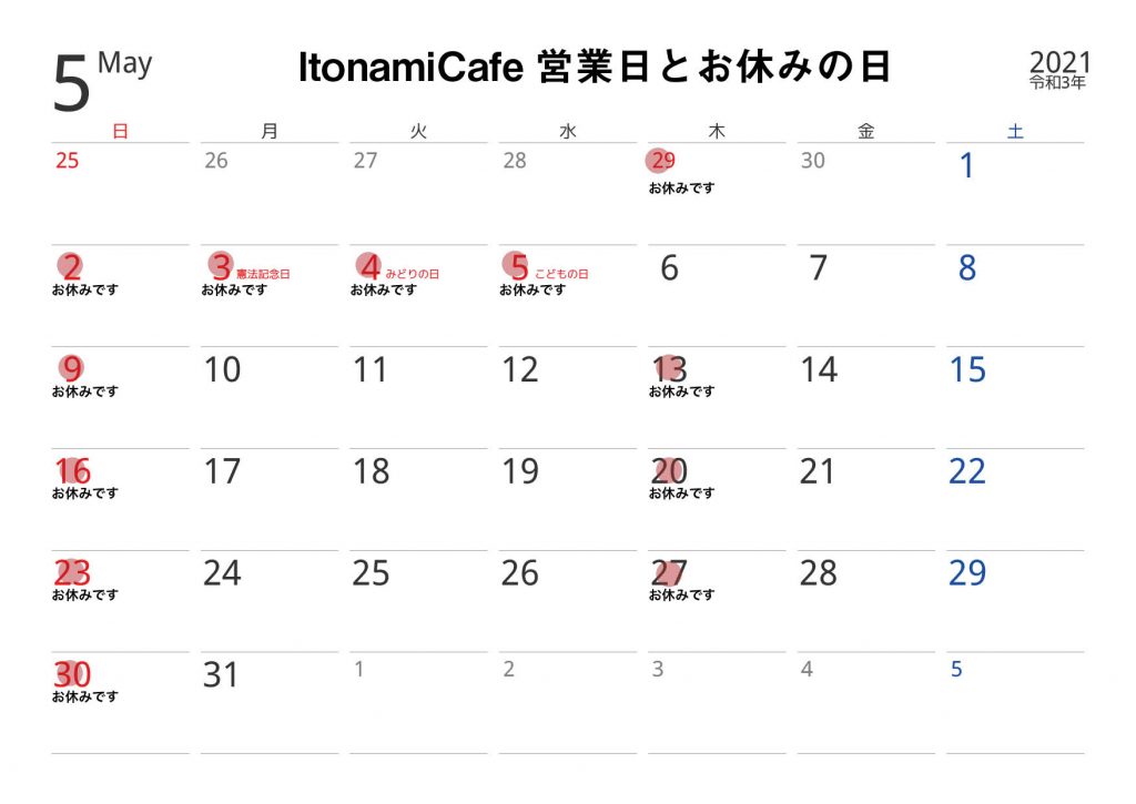 ItonamiCafe2021年五月の営業カレンダーです